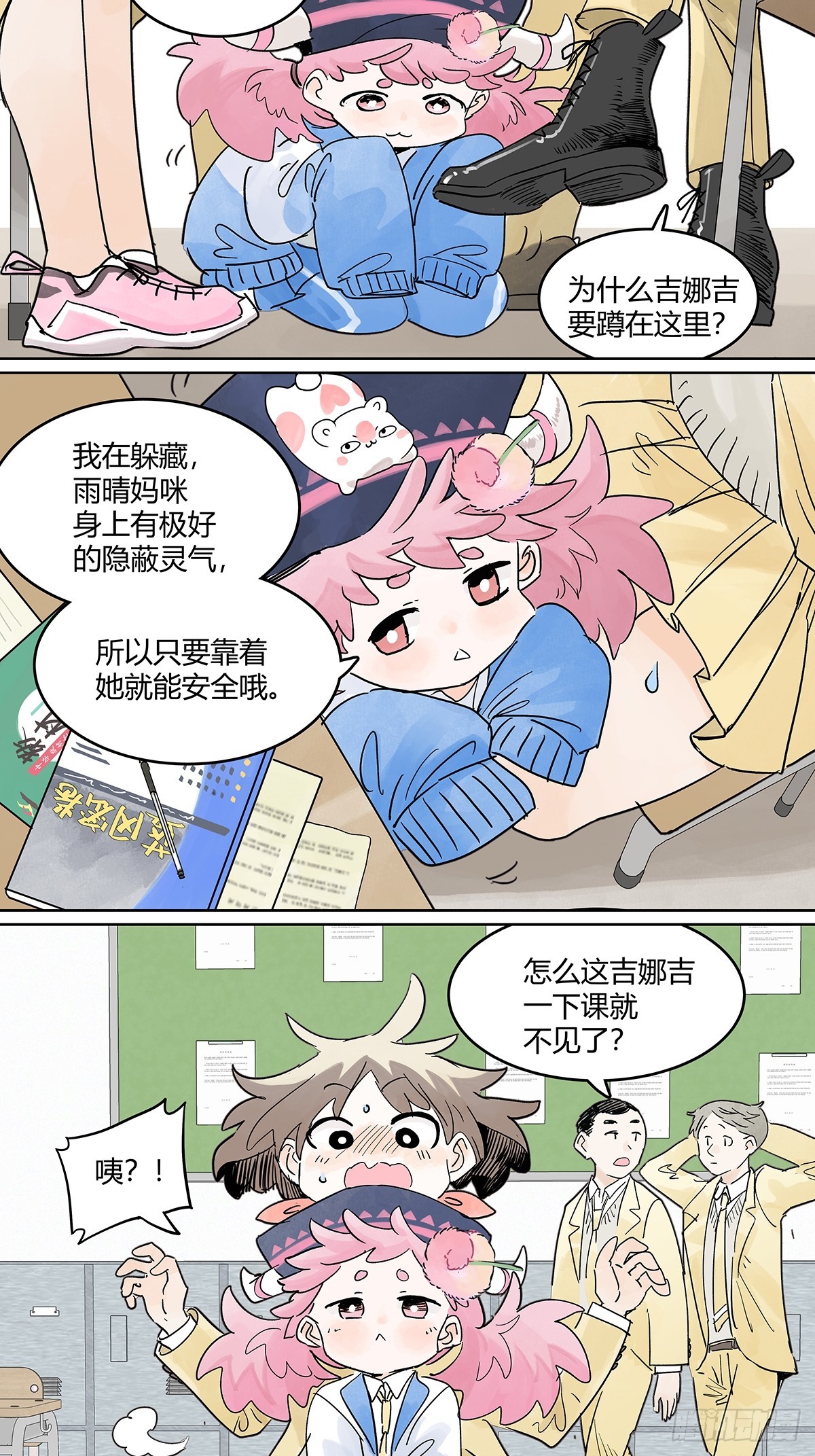 66话 谎言的终结-第73话