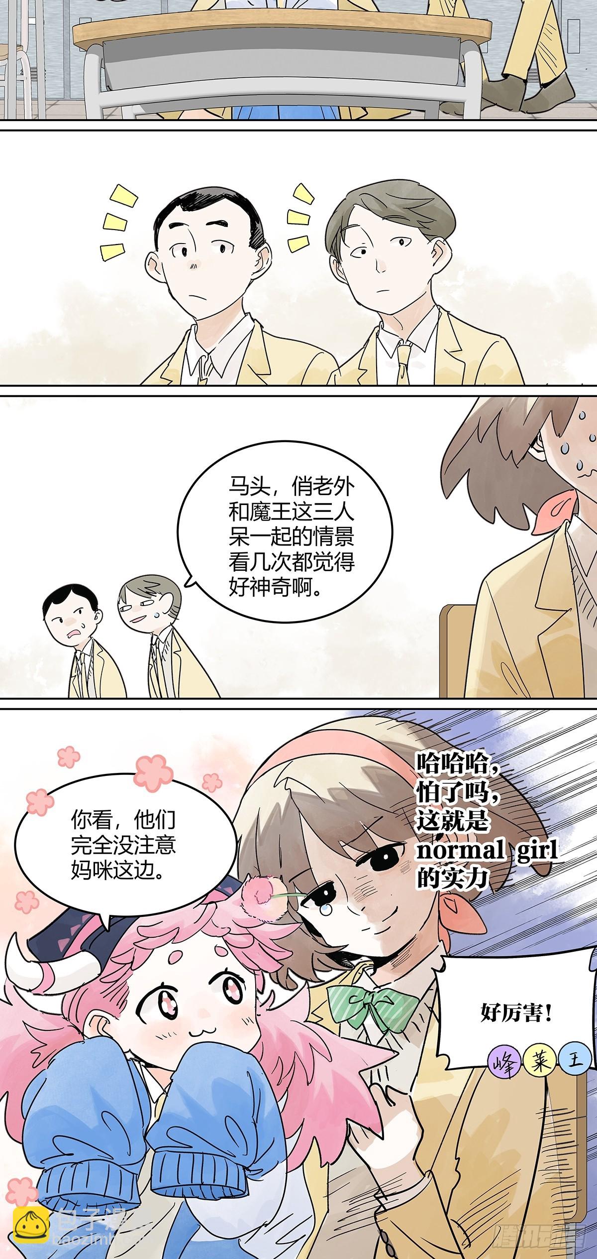 66话 谎言的终结-第73话