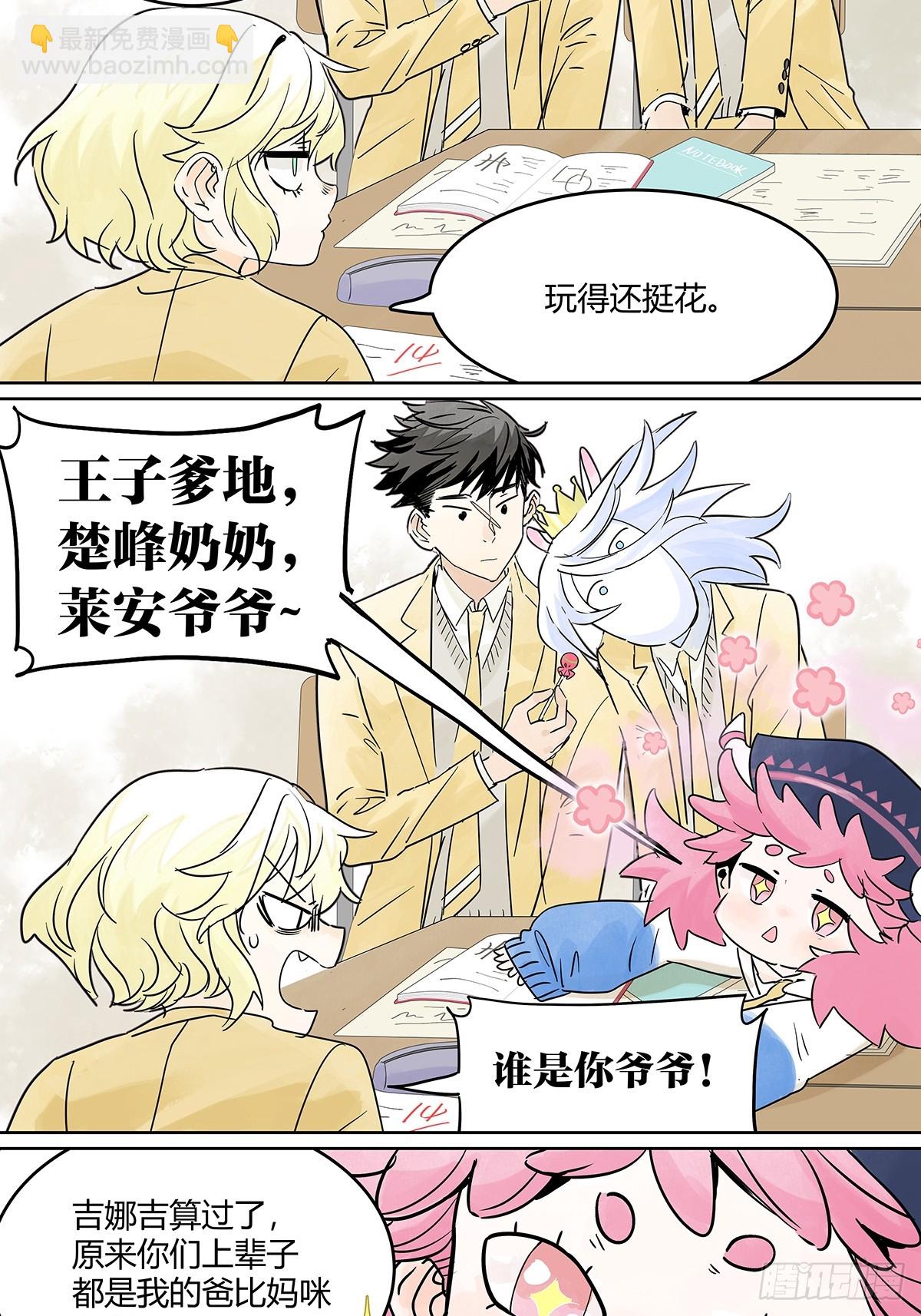 66话 谎言的终结-第73话