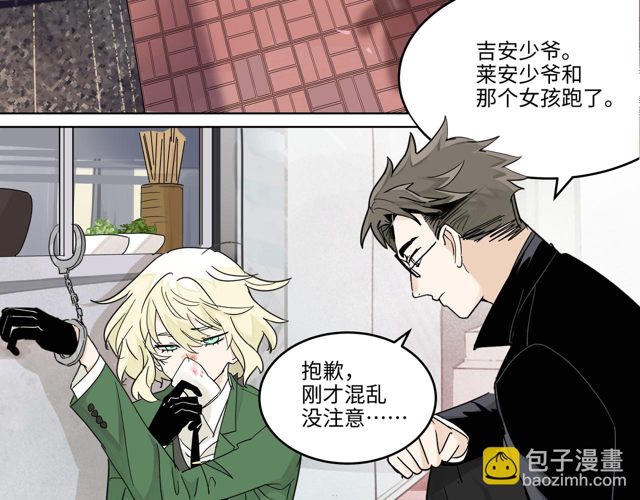 74话 莱安和雨晴说再见(1/2)-第79话