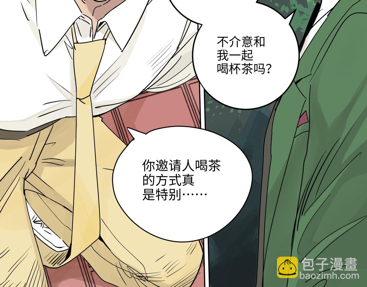 我的同學都很奇怪 - 74話 萊安和雨晴說再見(1/2) - 4