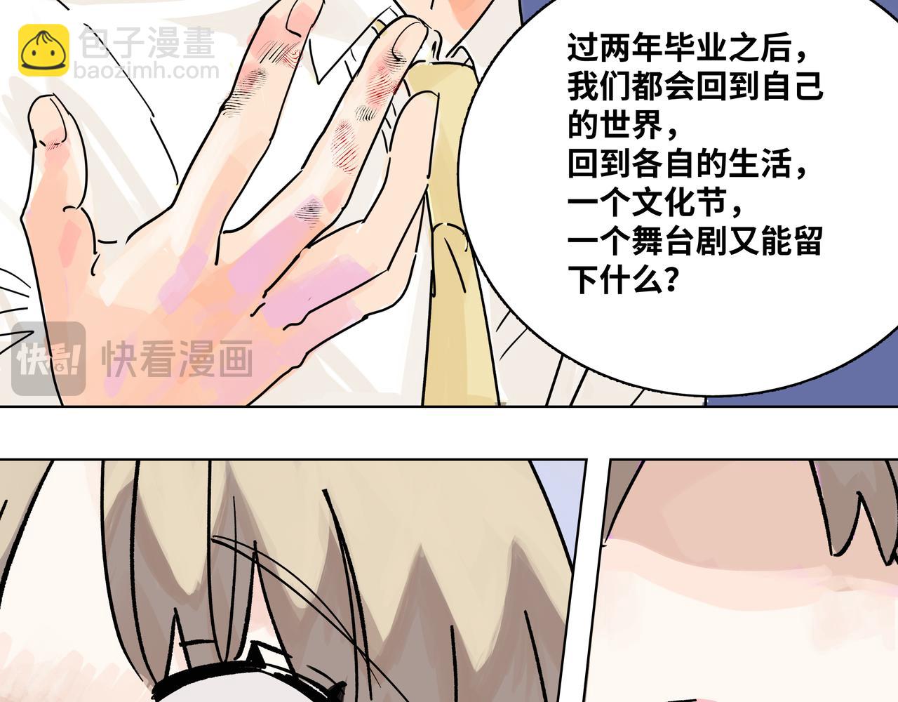 74话 莱安和雨晴说再见(1/2)-第79话