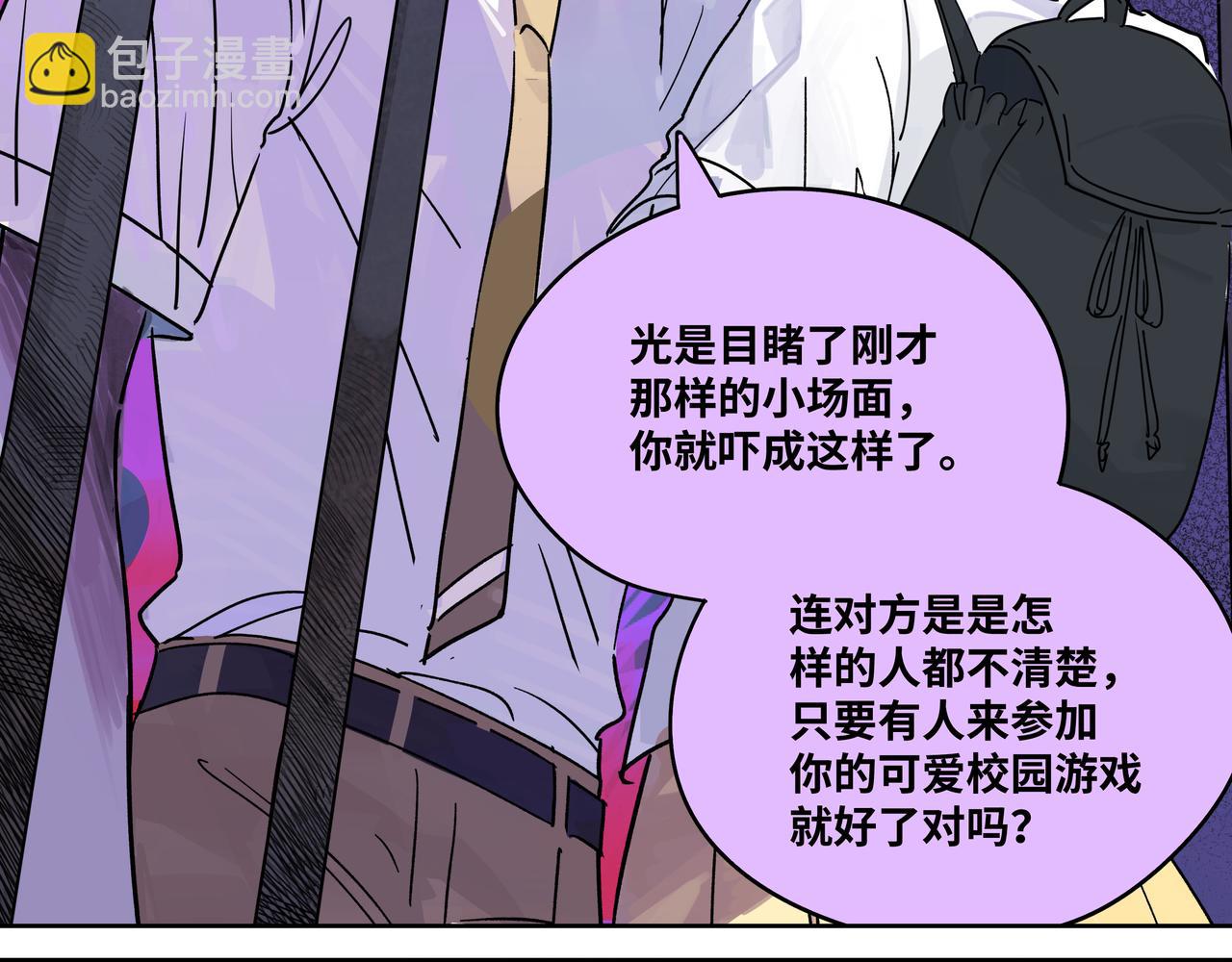 74话 莱安和雨晴说再见(1/2)-第79话