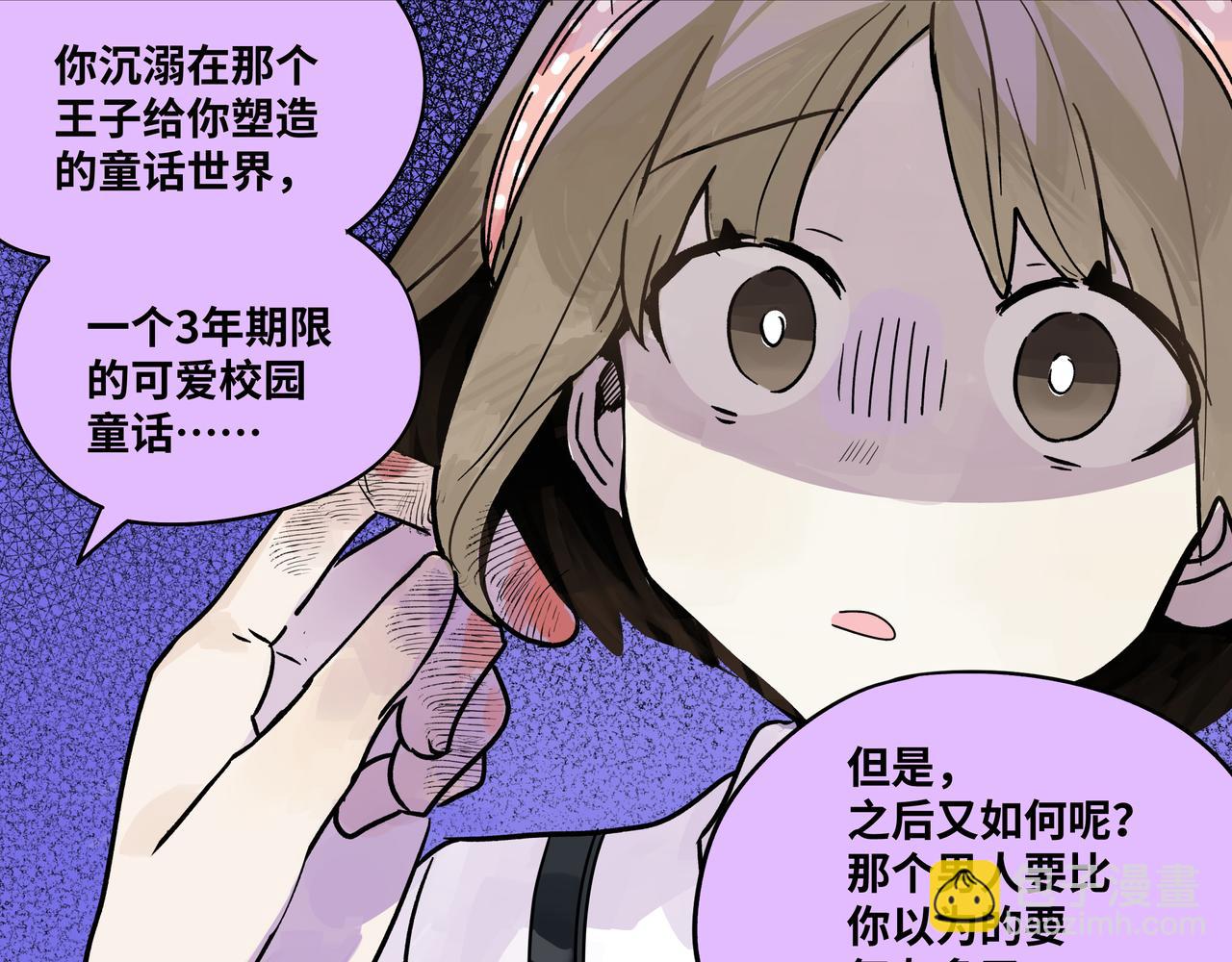 74话 莱安和雨晴说再见(1/2)-第79话