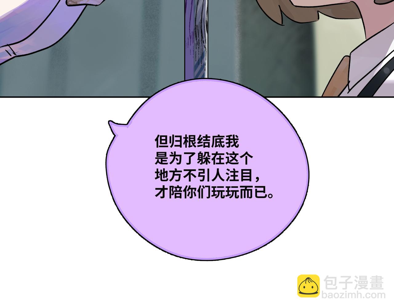 我的同學都很奇怪 - 74話 萊安和雨晴說再見(2/2) - 1