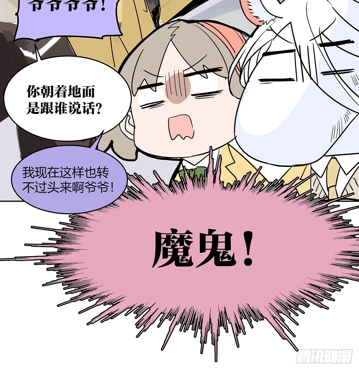 68话 欺负我儿子的是你吗(1/2)-第75话