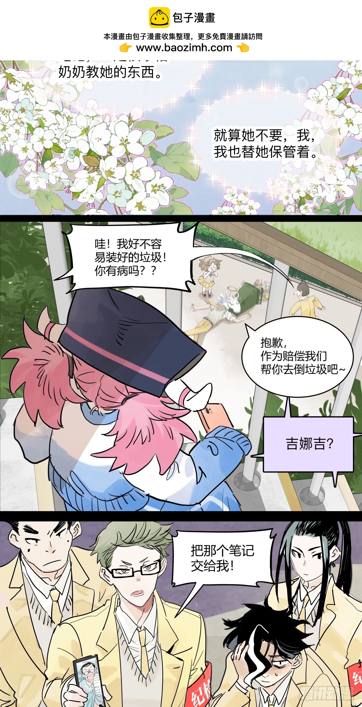 68话 欺负我儿子的是你吗(1/2)-第75话