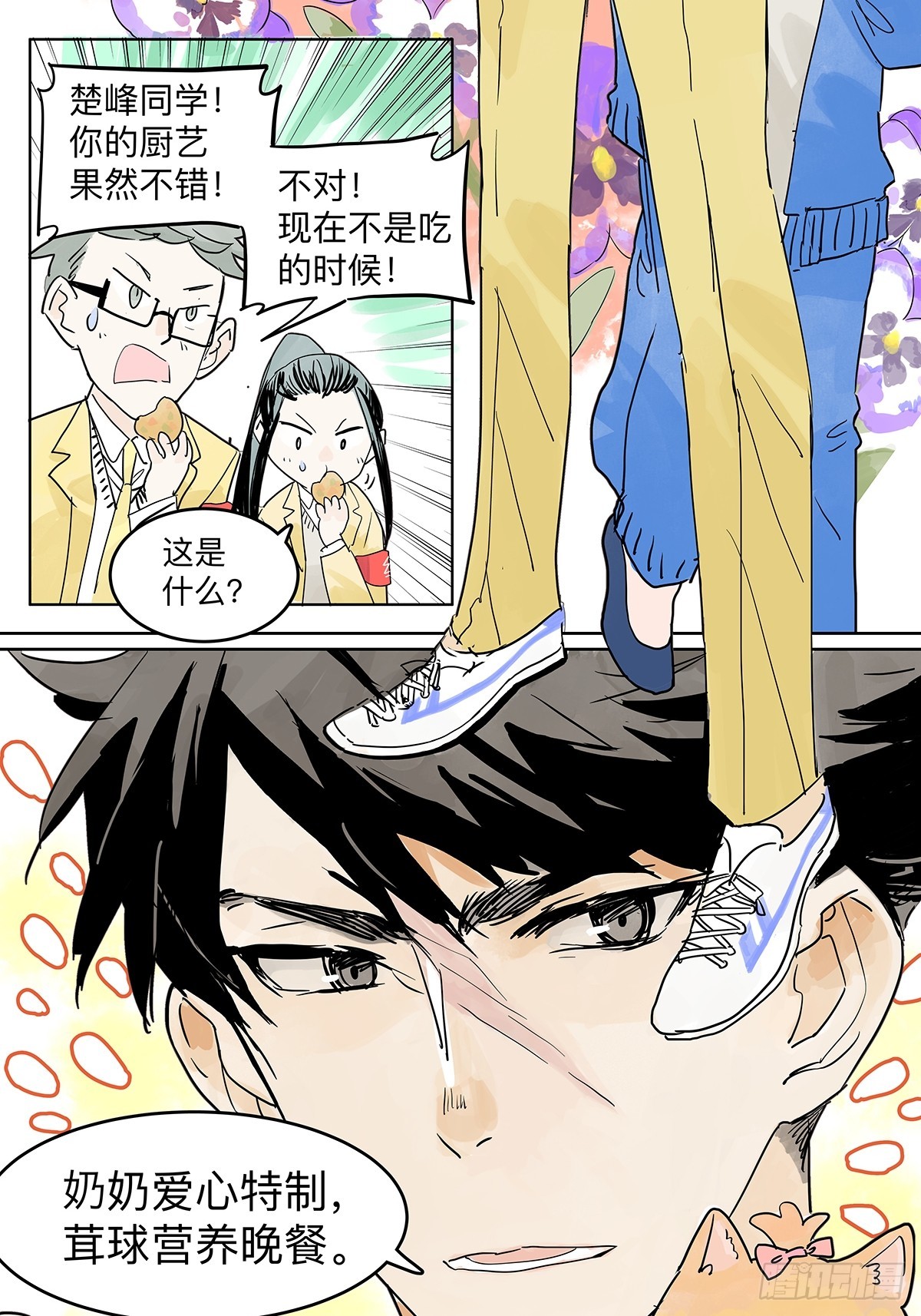 68话 欺负我儿子的是你吗(1/2)-第75话