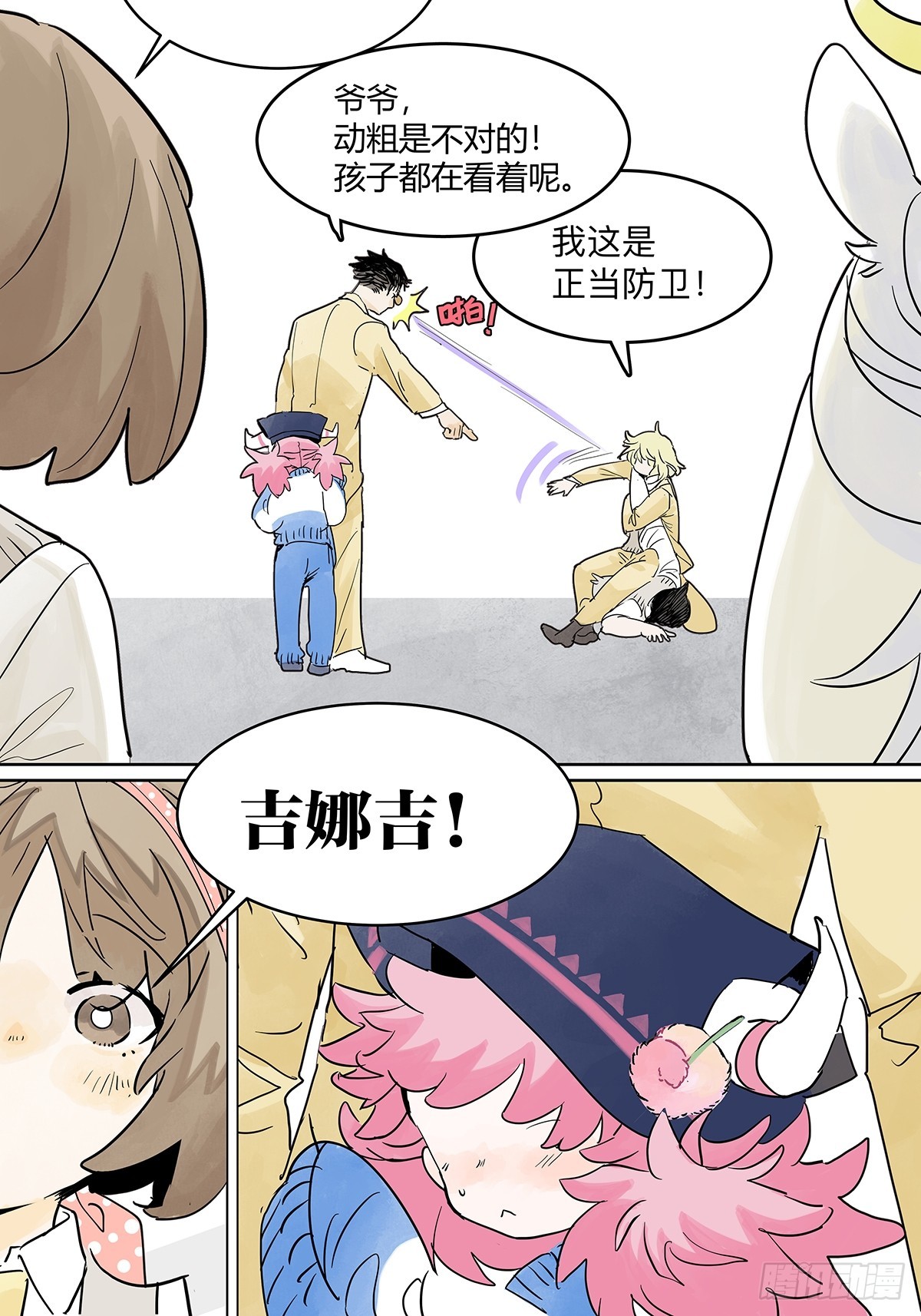 68话 欺负我儿子的是你吗(1/2)-第75话