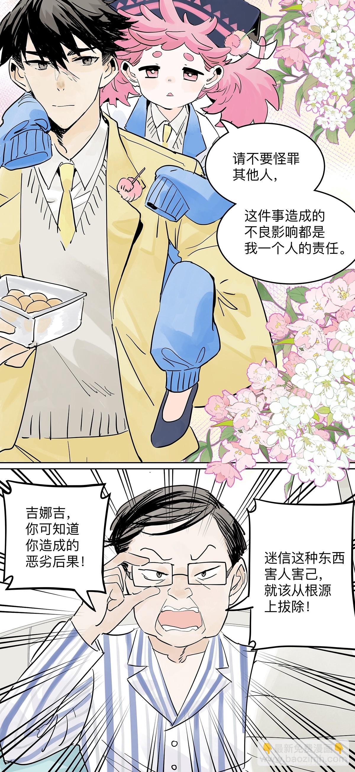 68话 欺负我儿子的是你吗(1/2)-第75话