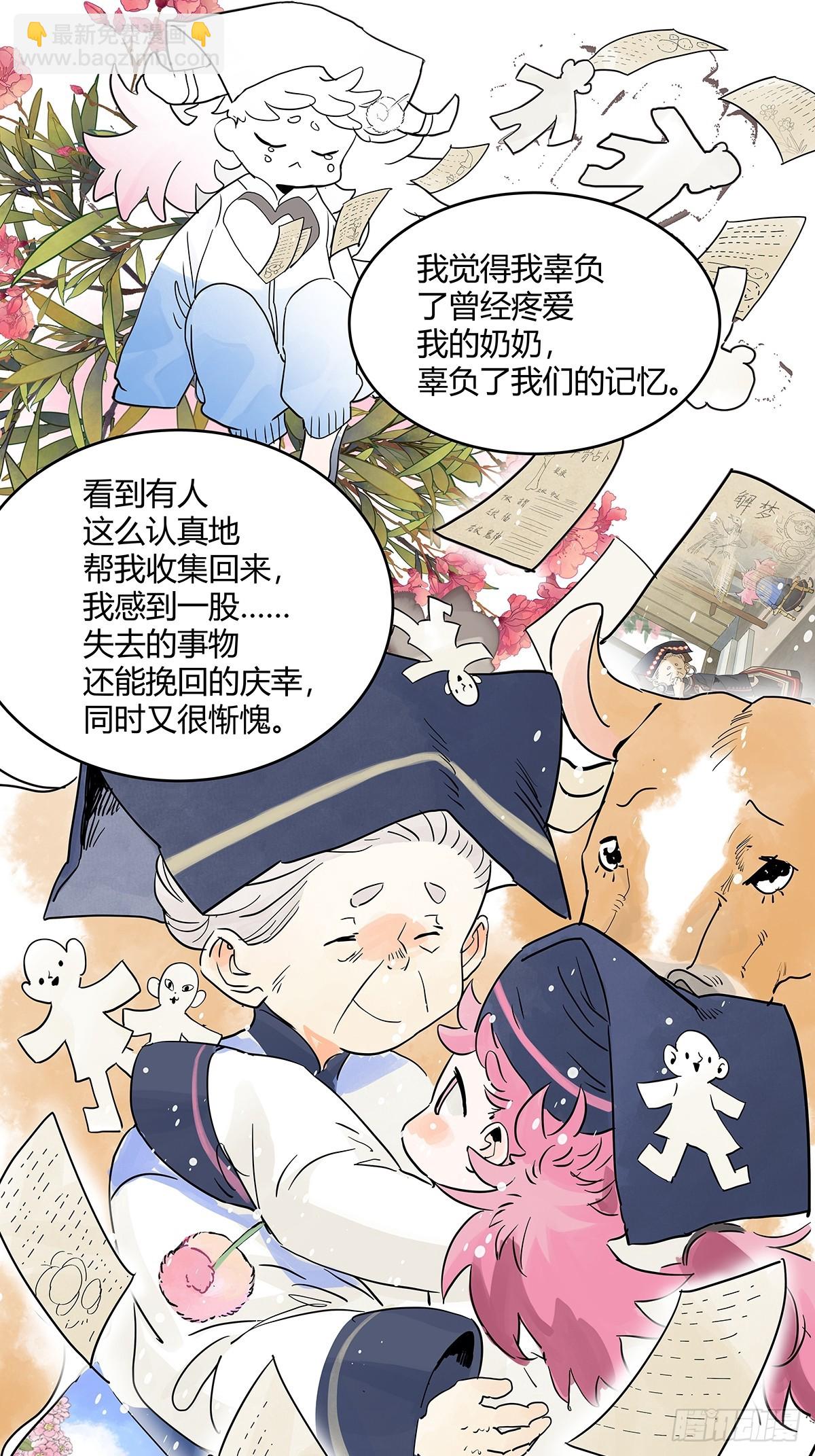 68话 欺负我儿子的是你吗(1/2)-第75话