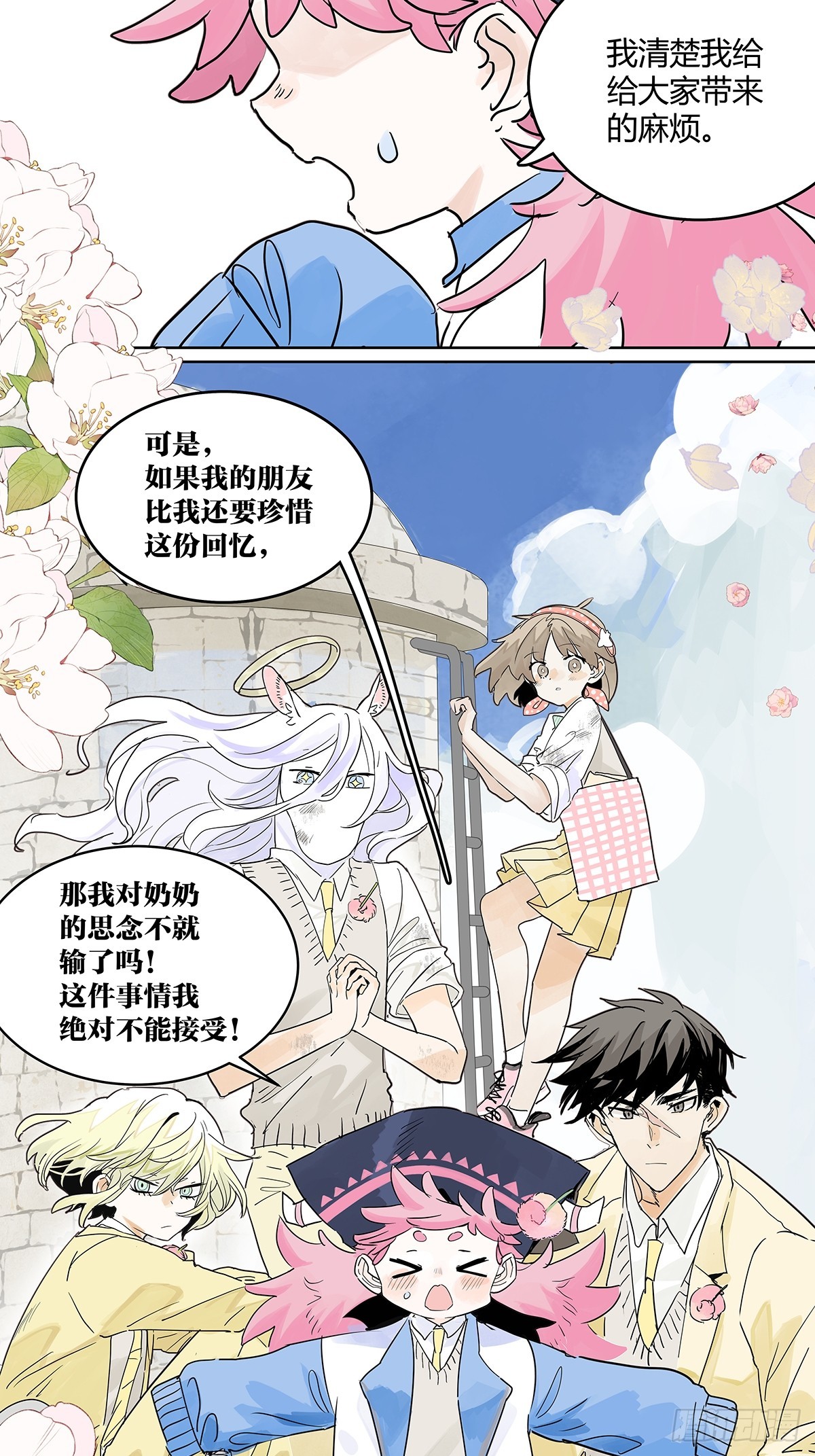 68话 欺负我儿子的是你吗(1/2)-第75话