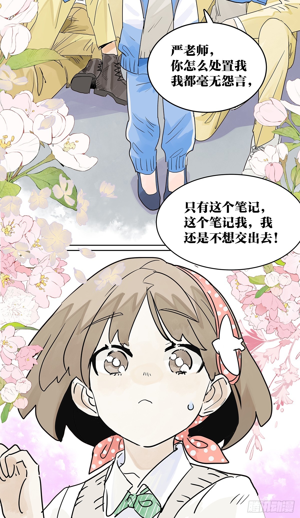 68话 欺负我儿子的是你吗(1/2)-第75话