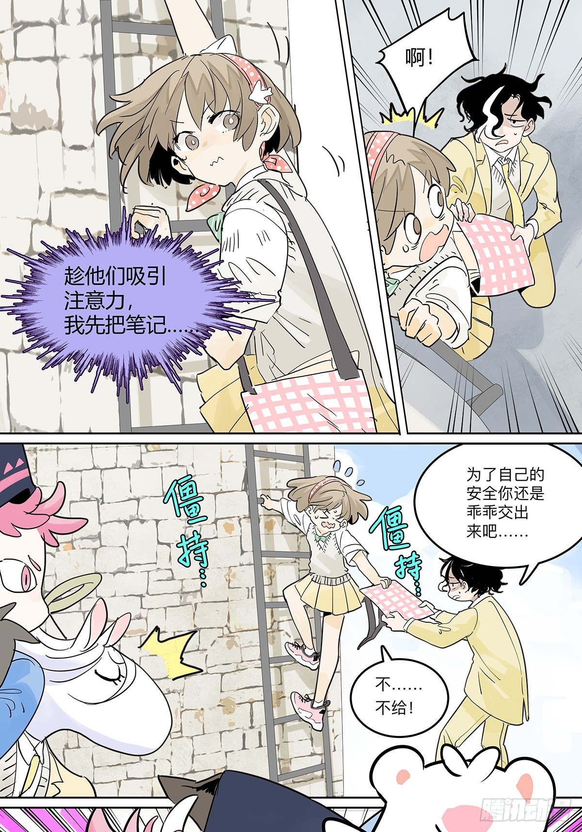 68话 欺负我儿子的是你吗(1/2)-第75话