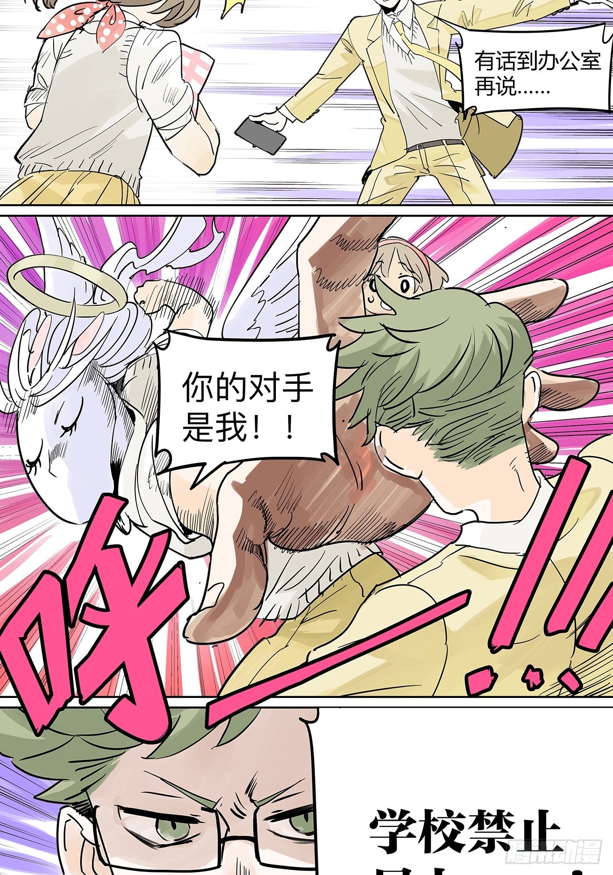 68话 欺负我儿子的是你吗(1/2)-第75话