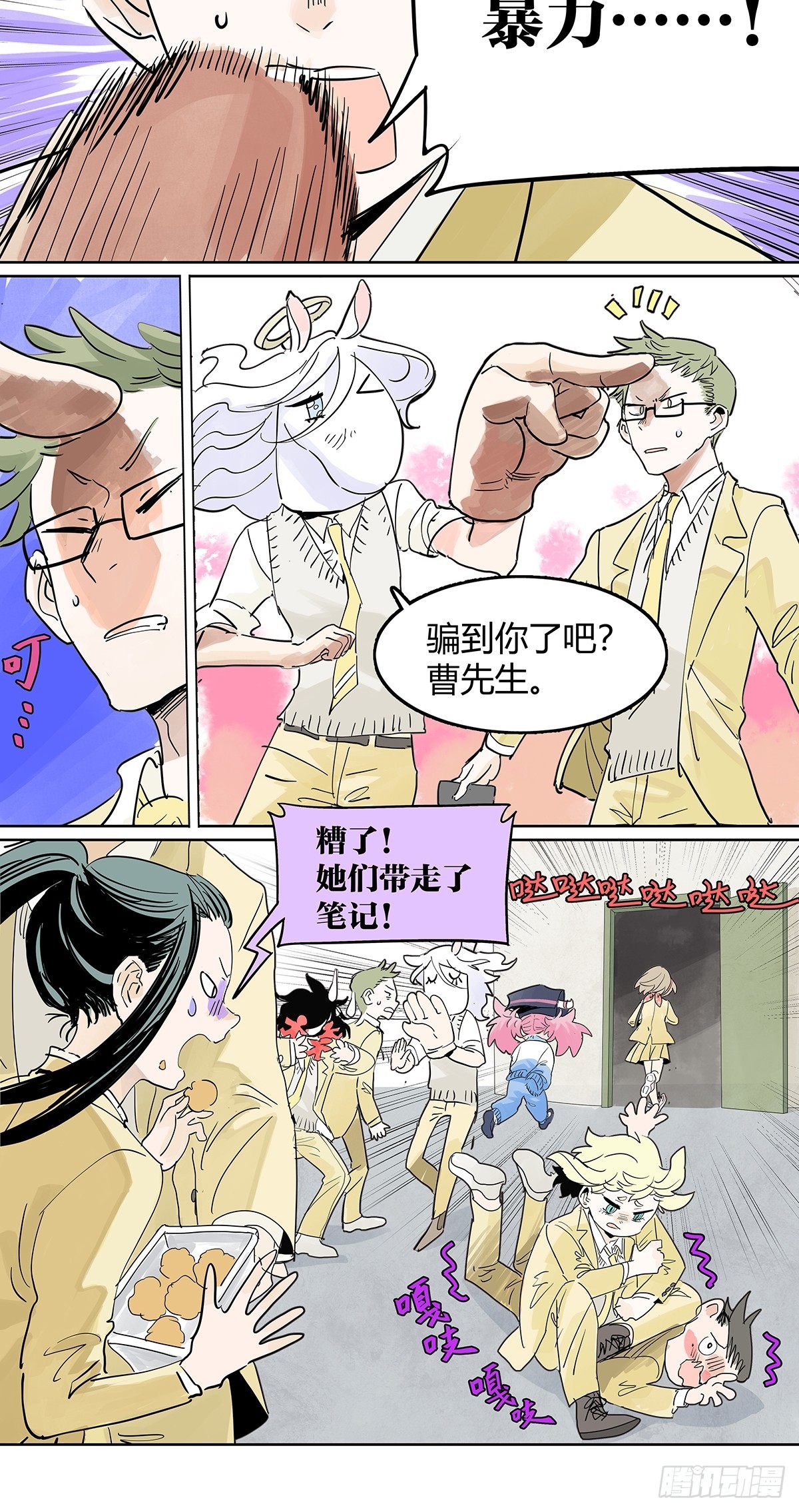 68话 欺负我儿子的是你吗(1/2)-第75话