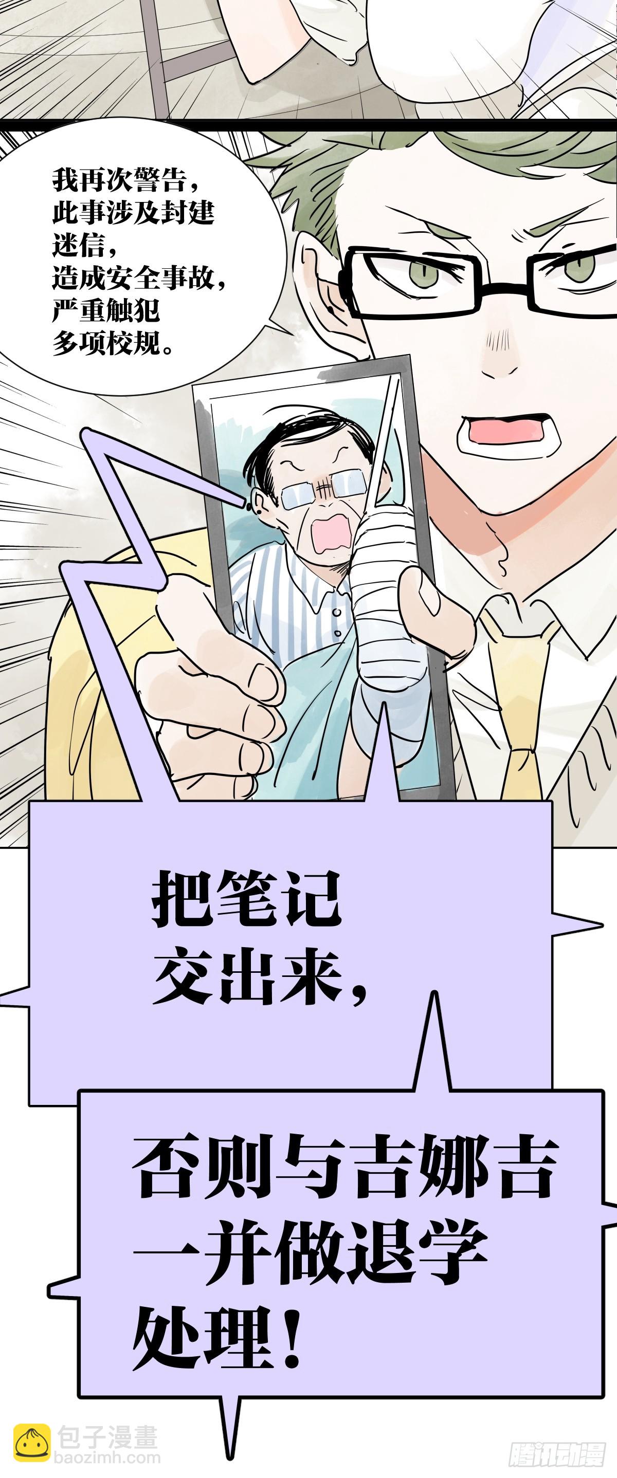 68话 欺负我儿子的是你吗(1/2)-第75话