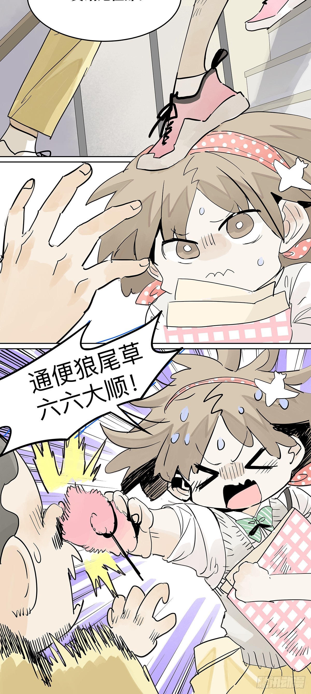 68话 欺负我儿子的是你吗(1/2)-第75话