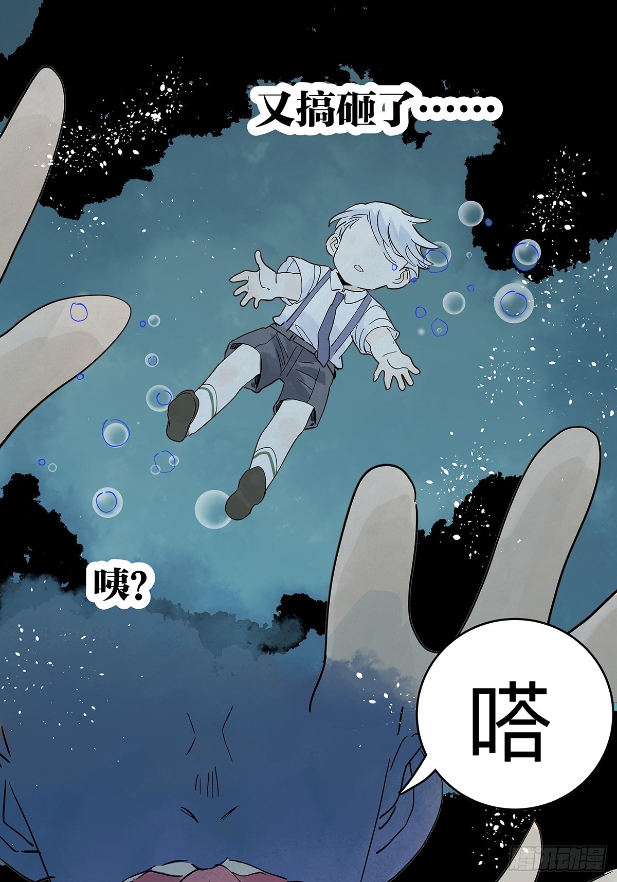 68话 欺负我儿子的是你吗(1/2)-第75话