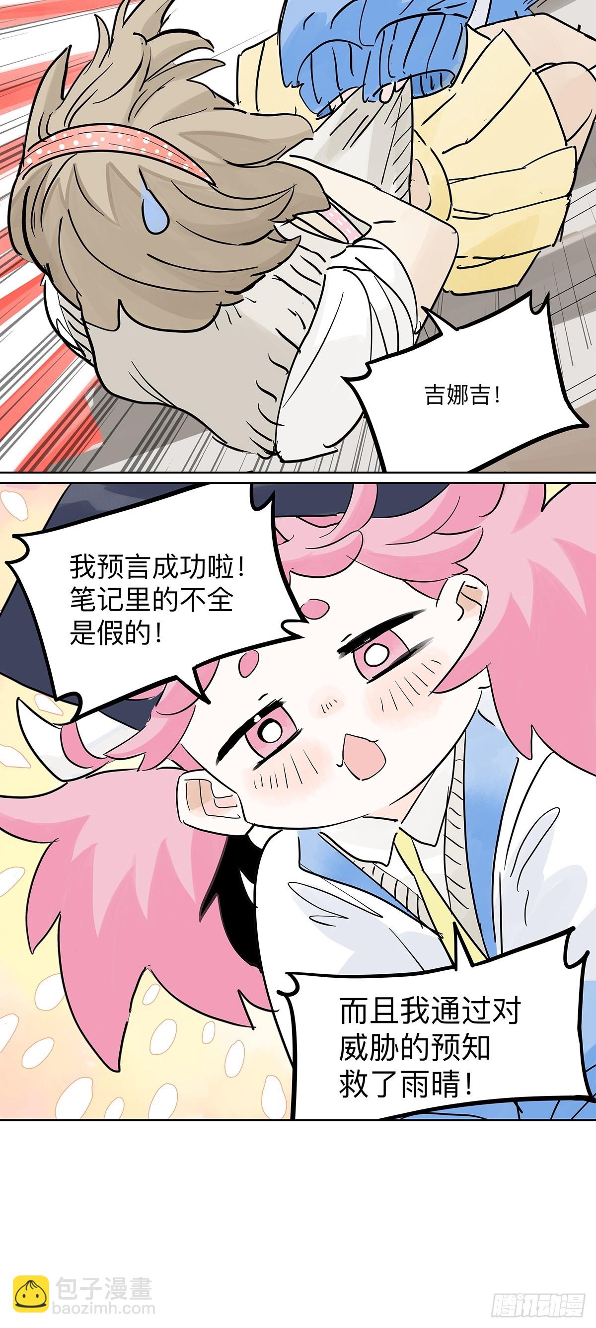 68话 欺负我儿子的是你吗(1/2)-第75话