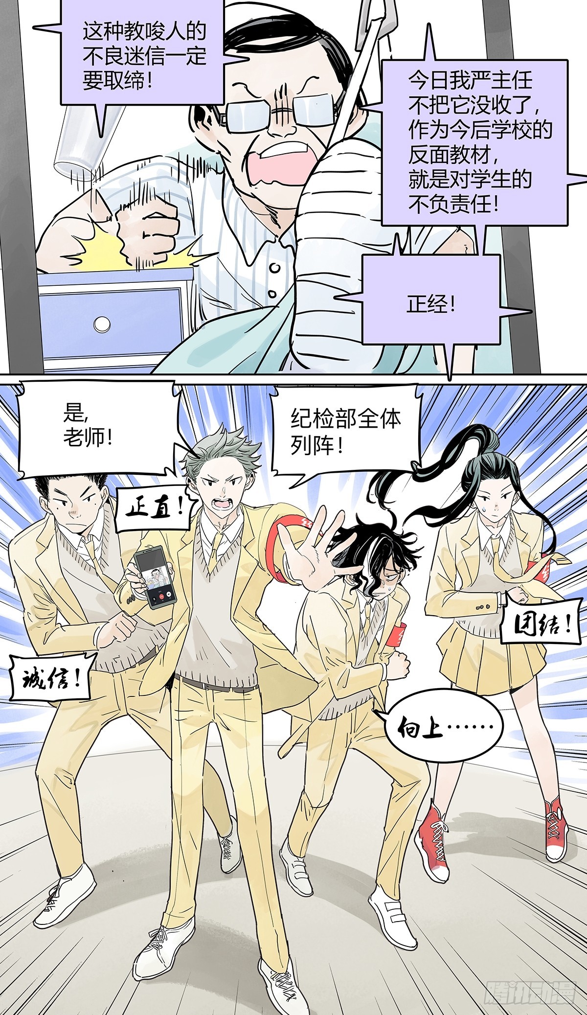 68话 欺负我儿子的是你吗(1/2)-第75话