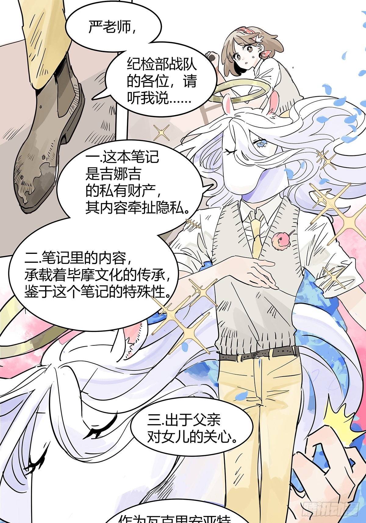 68话 欺负我儿子的是你吗(1/2)-第75话