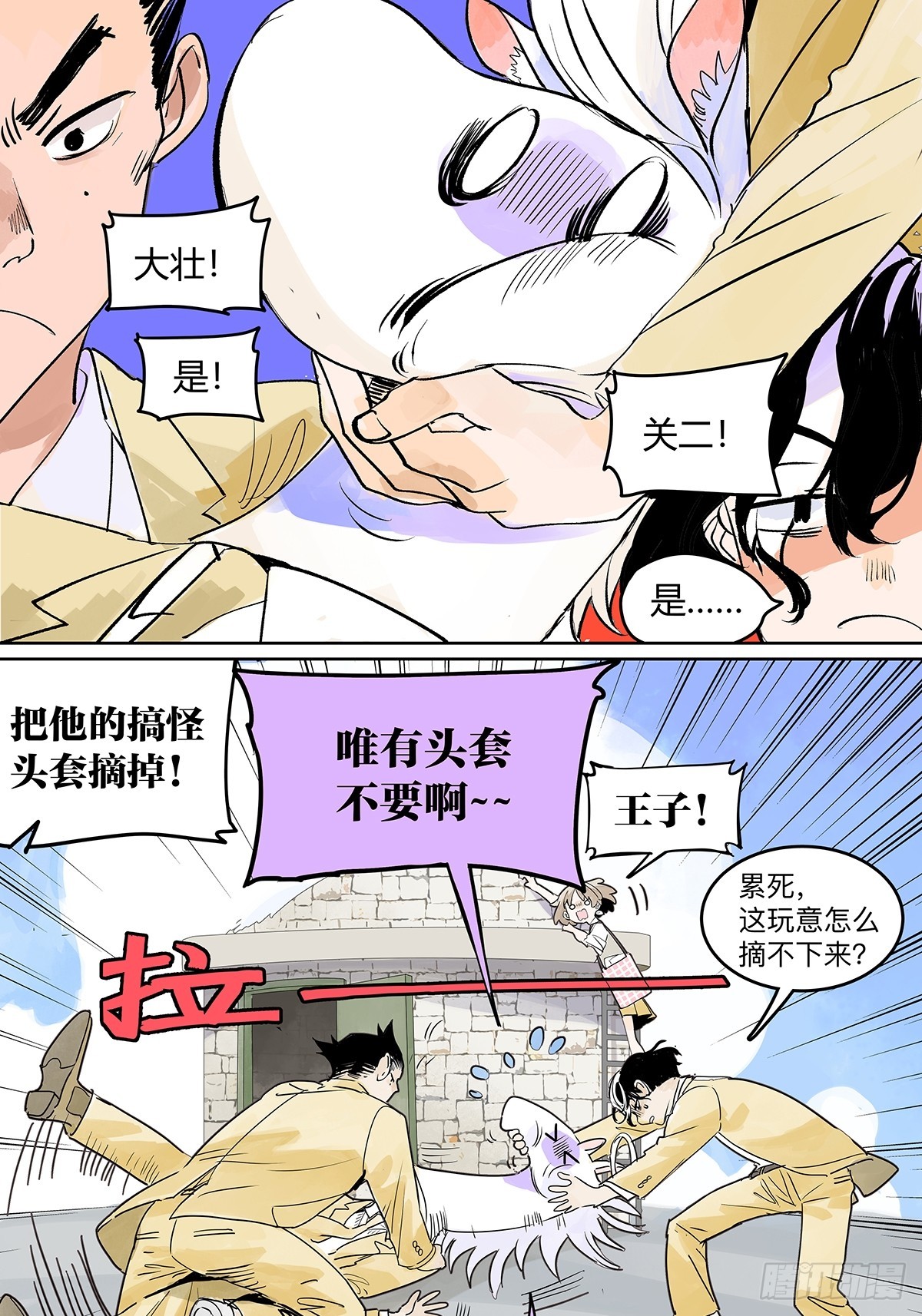 68话 欺负我儿子的是你吗(1/2)-第75话