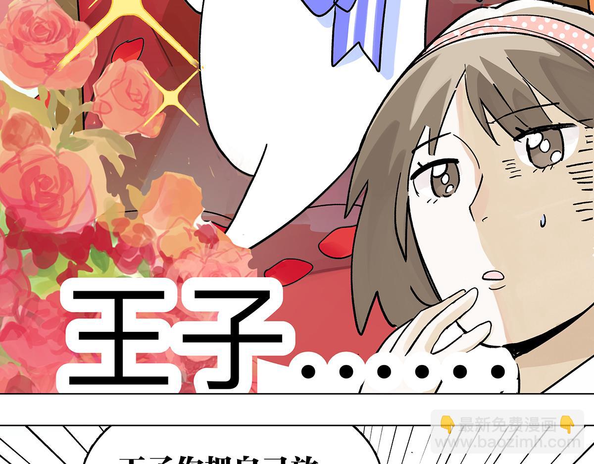 75话 现在什么都是AI的啦！(1/3)-第81话