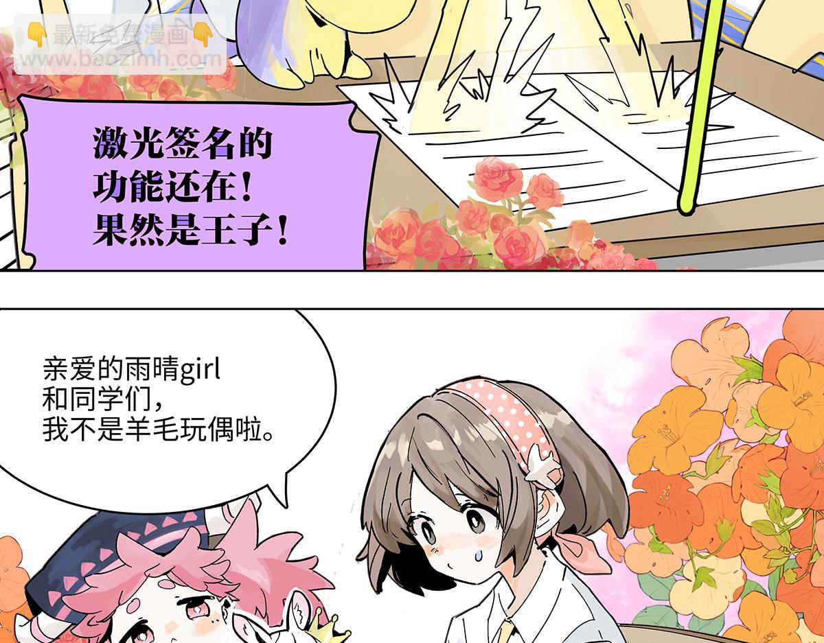 75话 现在什么都是AI的啦！(1/3)-第81话