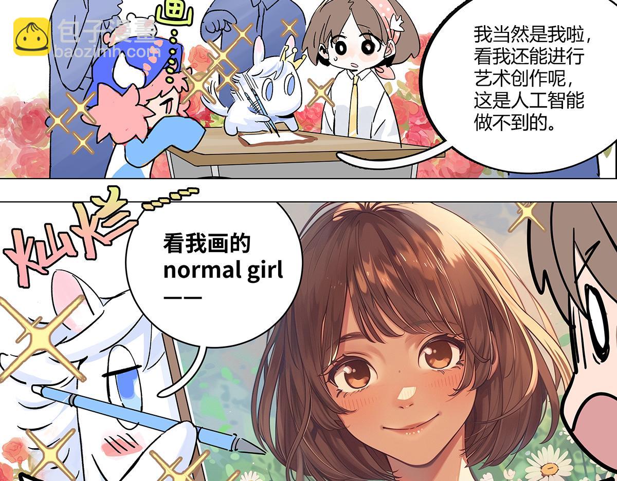 75话 现在什么都是AI的啦！(1/3)-第81话