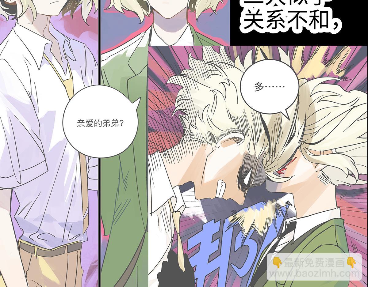 75话 现在什么都是AI的啦！(1/3)-第81话