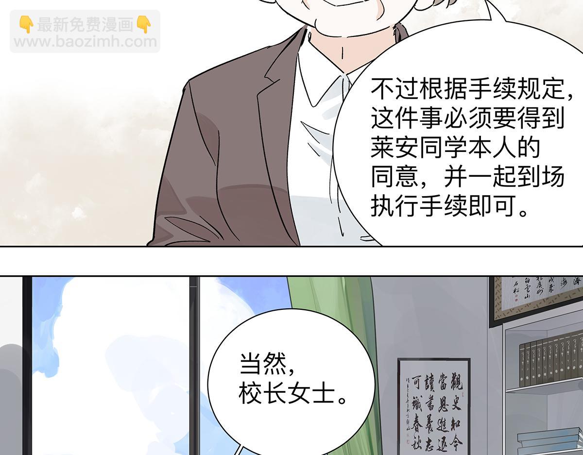 75话 现在什么都是AI的啦！(1/3)-第81话