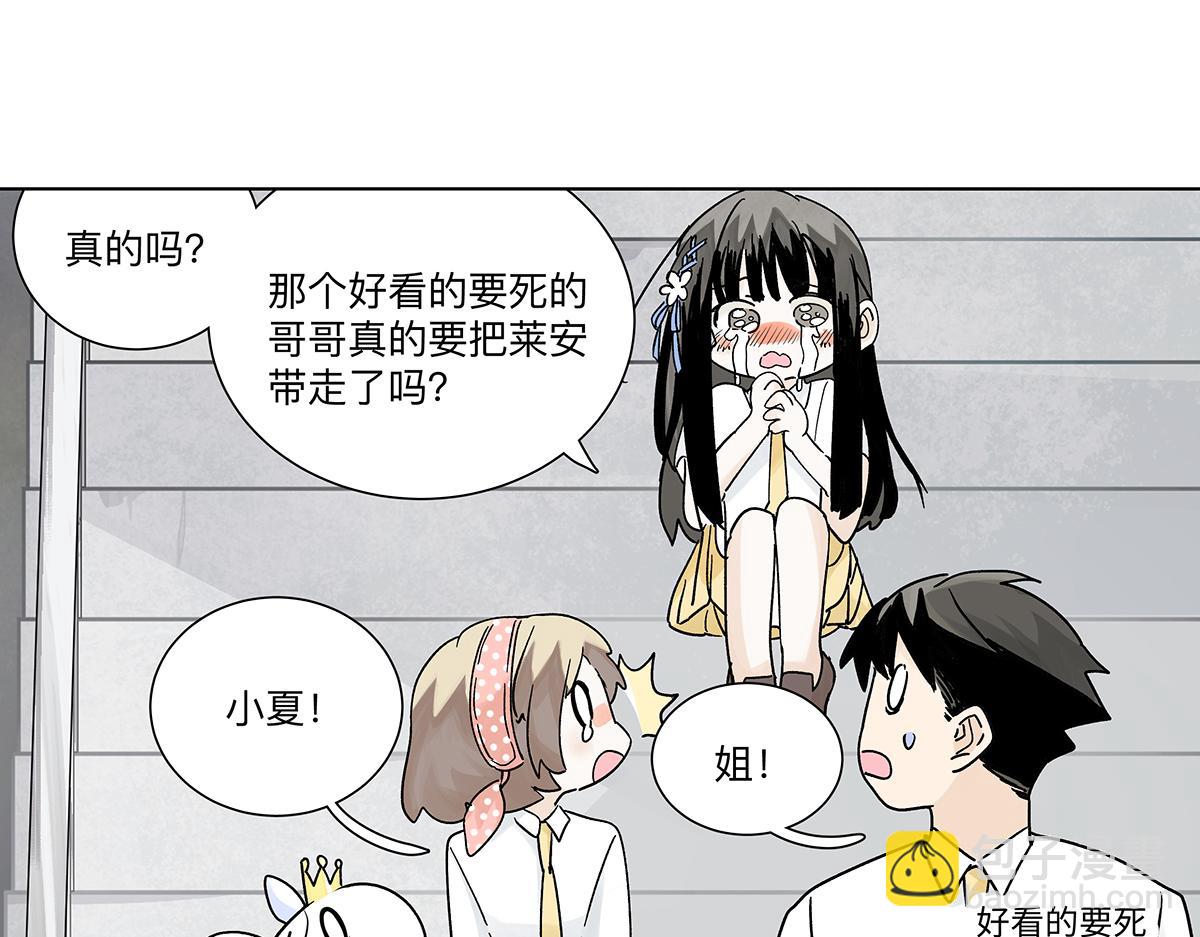 75话 现在什么都是AI的啦！(1/3)-第81话