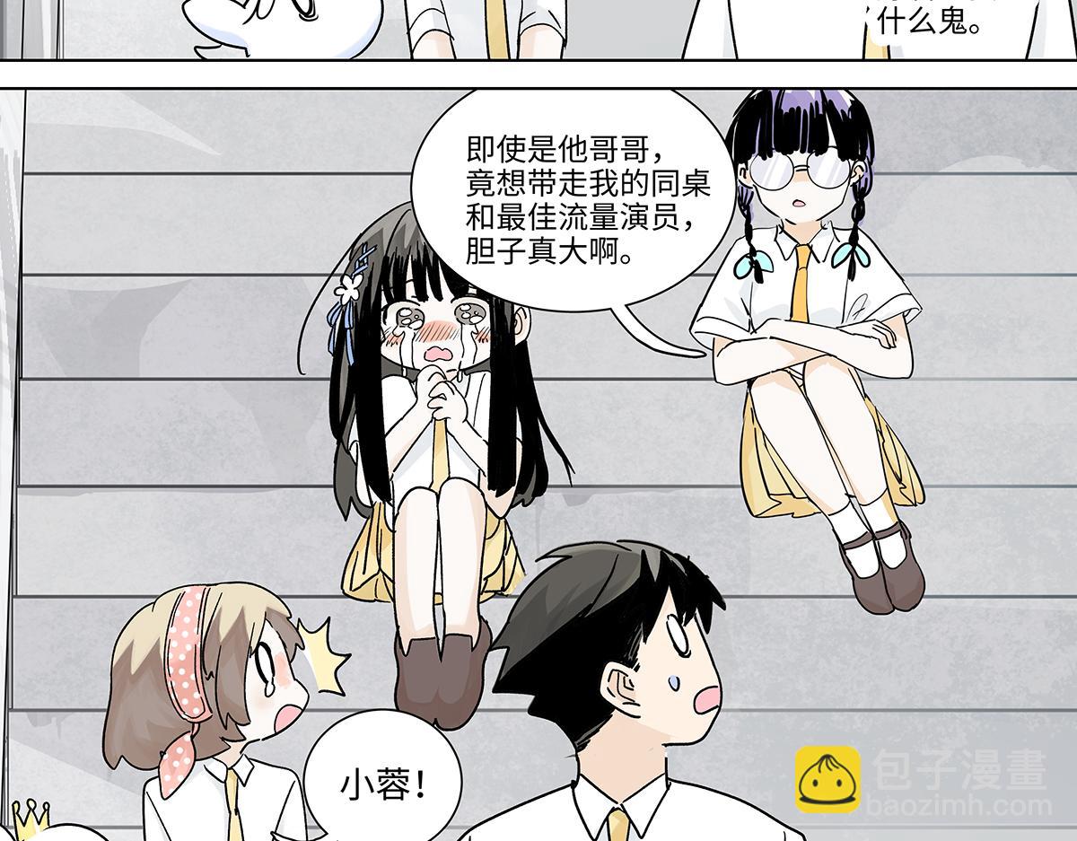 75话 现在什么都是AI的啦！(1/3)-第81话