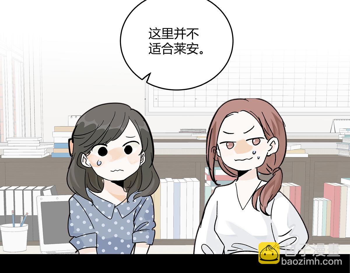 我的同學都很奇怪 - 75話 現在什麼都是AI的啦！(2/3) - 5