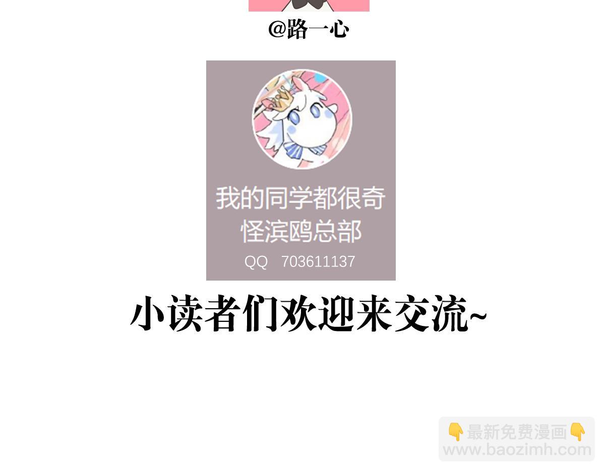 我的同學都很奇怪 - 75話 現在什麼都是AI的啦！(2/3) - 7