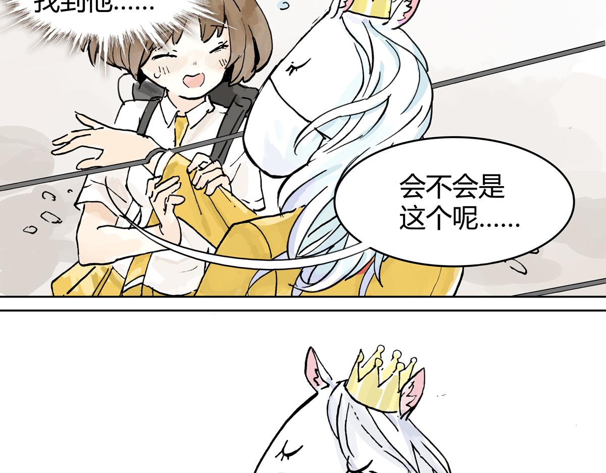 第9话 王子想当忍者！？(1/2)-第9话