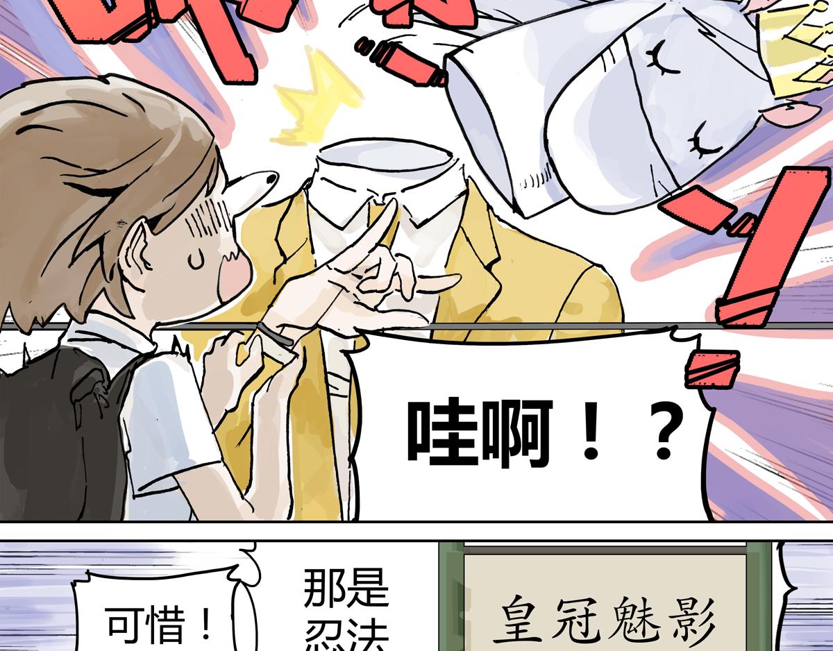 第9话 王子想当忍者！？(1/2)-第9话