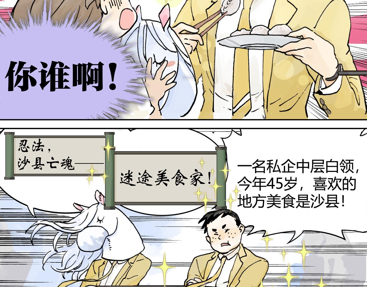 第9话 王子想当忍者！？(1/2)-第9话