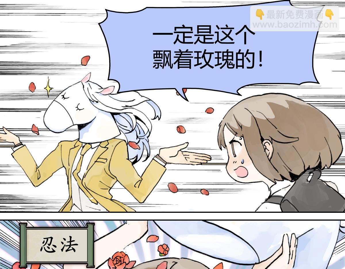 第9话 王子想当忍者！？(1/2)-第9话