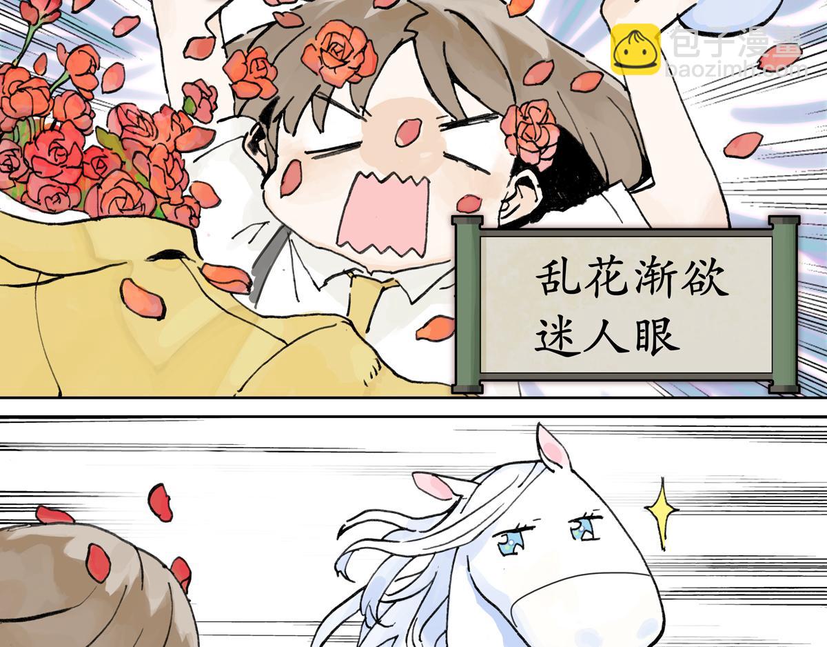 第9话 王子想当忍者！？(1/2)-第9话