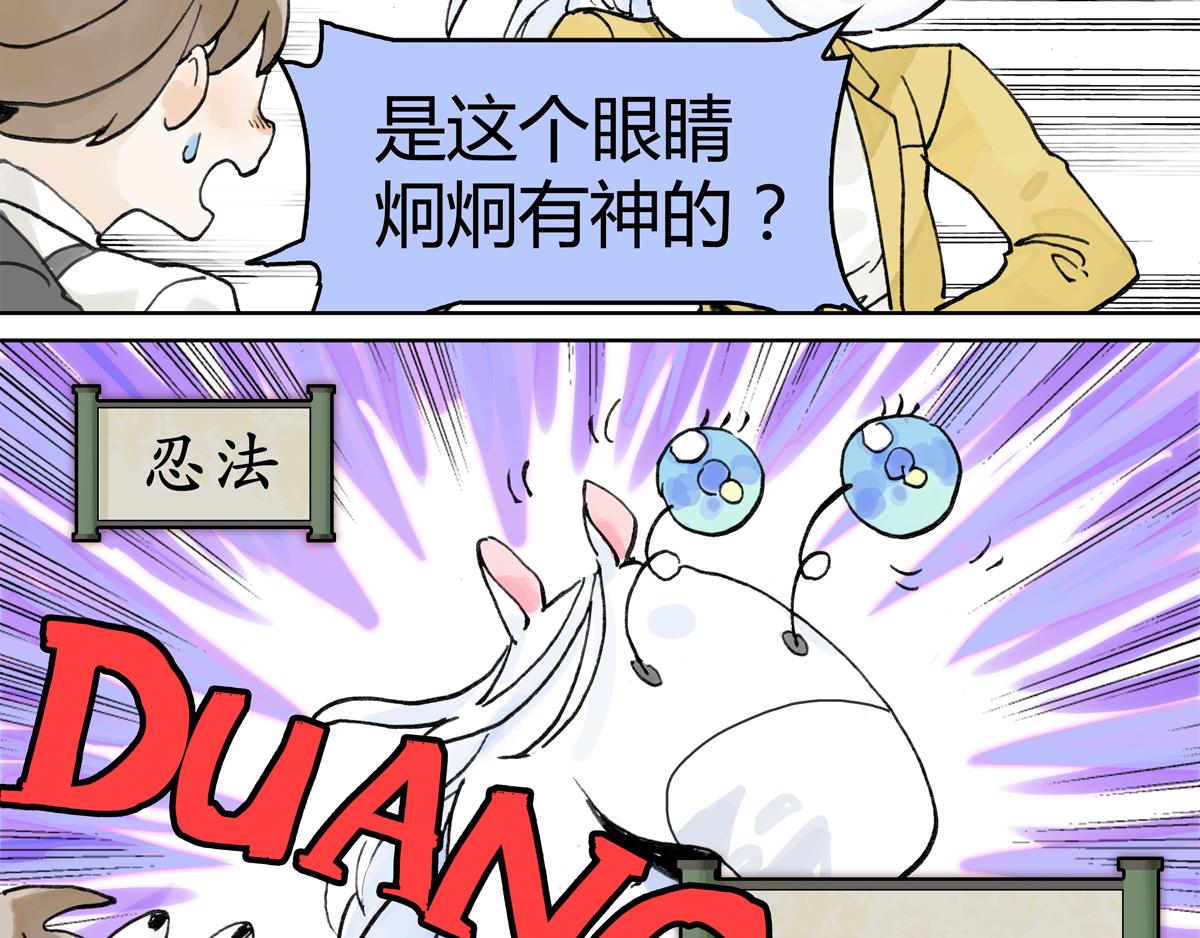 第9话 王子想当忍者！？(1/2)-第9话