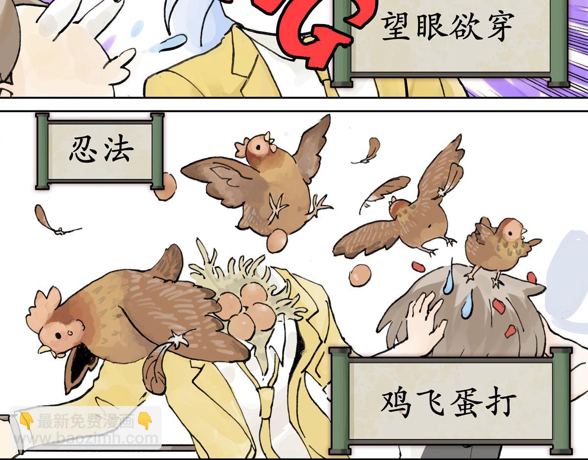 第9话 王子想当忍者！？(1/2)-第9话