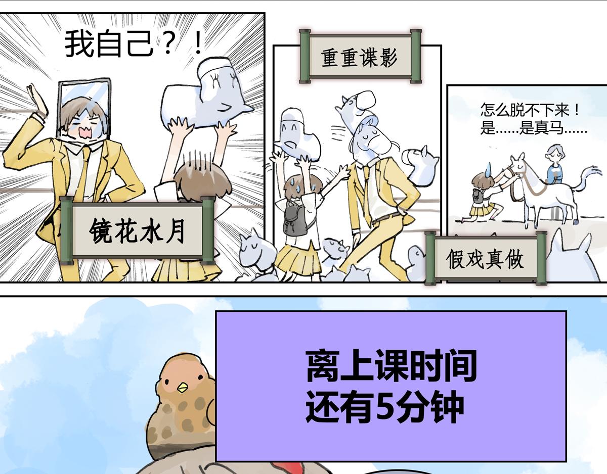 第9话 王子想当忍者！？(1/2)-第9话