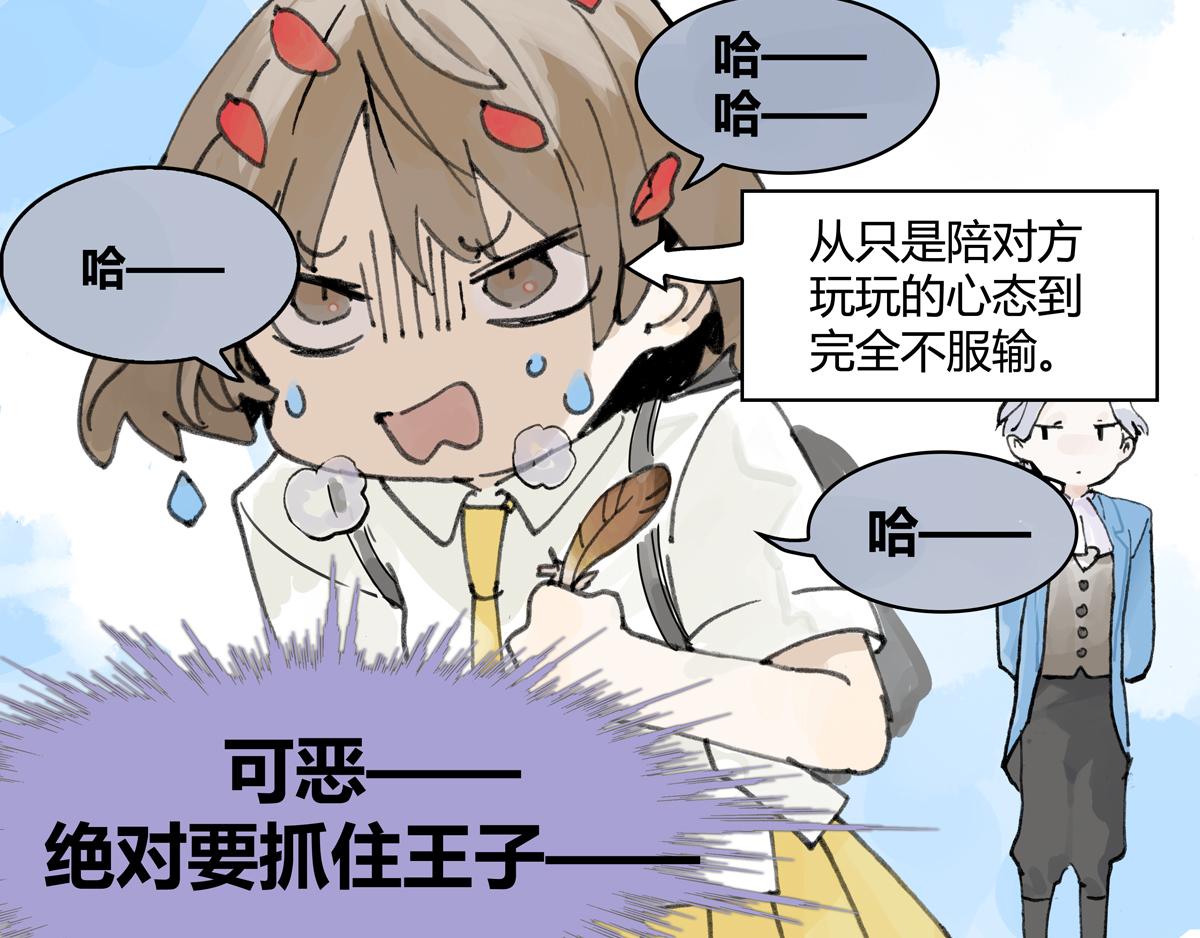 第9话 王子想当忍者！？(1/2)-第9话