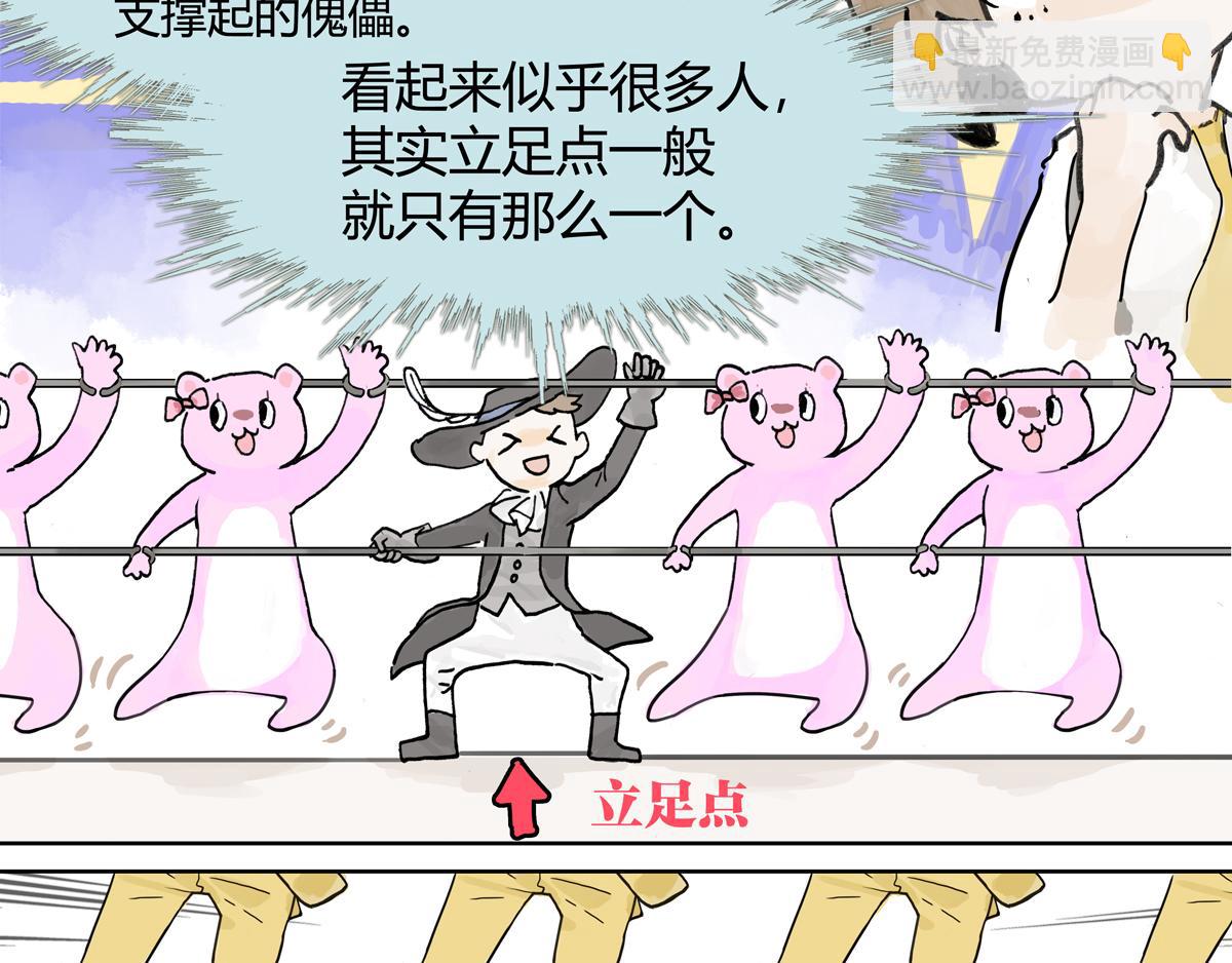 第9话 王子想当忍者！？(1/2)-第9话