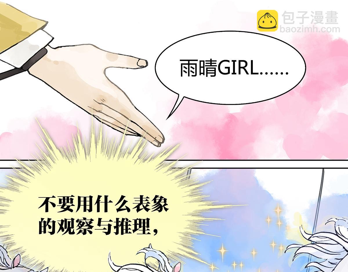 第9话 王子想当忍者！？(1/2)-第9话