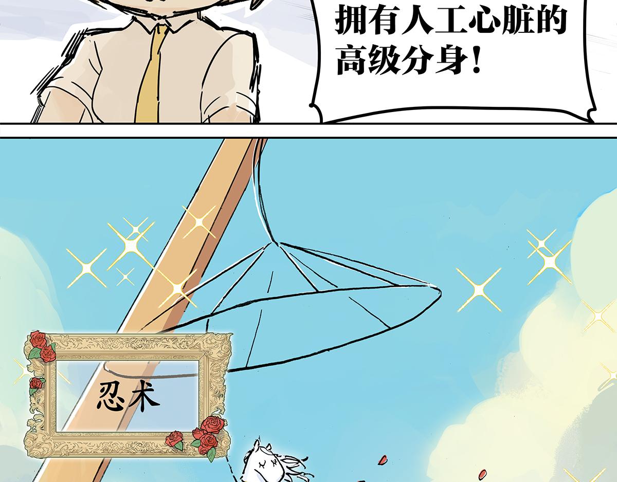 第9话 王子想当忍者！？(1/2)-第9话