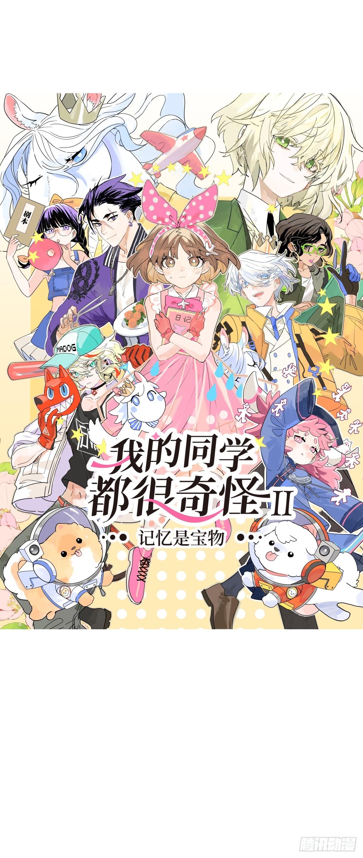 77话 第13号状况应对方案B-第83话