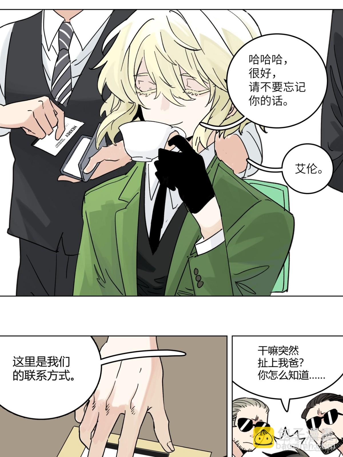 77话 第13号状况应对方案B-第83话